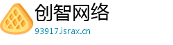 创智网络